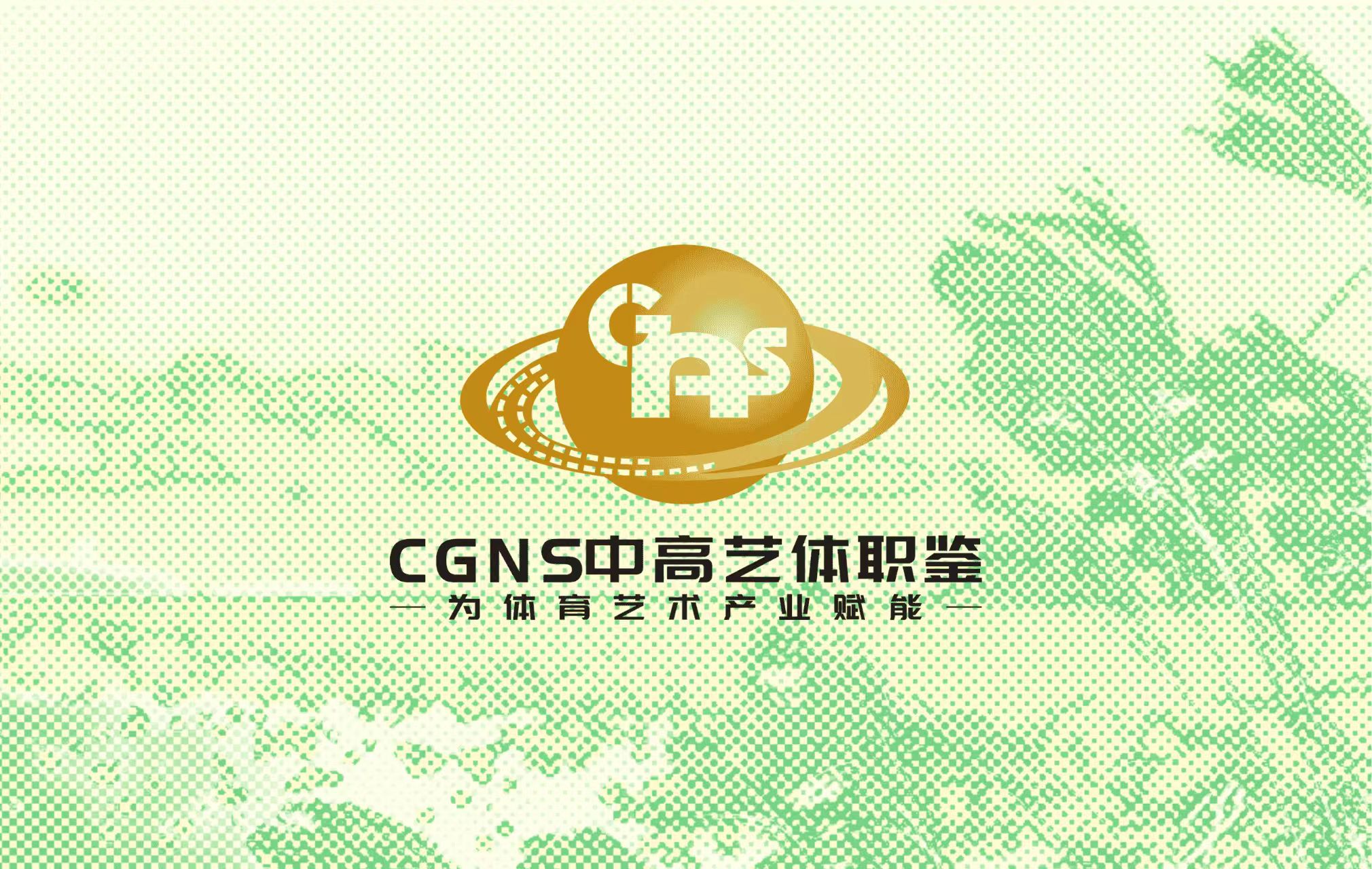 中高藝體職鑒入圍賽（中/高/國家級）10月站