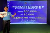 如歌高爾夫超級賀歲杯64強落定，1v1個人淘汰賽年后開戰(zhàn)！