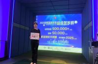 千平球館老板、HIO“女王”、中巡賽冠軍...如歌室內(nèi)高爾夫賀歲杯人人皆主角！