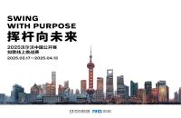 線上揮桿，贏線下觀賽門票！沃爾沃中國公開賽在如歌高爾夫模擬器率先開打！