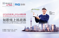 來如歌高爾夫模擬器揮桿，贏2025別克LPGA錦標(biāo)賽門票！沉浸式體驗冠軍球場