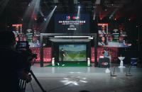 如歌高爾夫模擬器線上鏖戰(zhàn)落幕，133人挺進柳州丨2025長打王中國冠軍賽總決賽即將打響