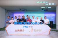 里程碑時刻丨如歌室內(nèi)高爾夫聯(lián)網(wǎng)球館突破1000家，信任成就同行之路