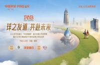 報(bào)名-2025年平安銀行 “平安財(cái)富杯”高爾夫青少年冠軍賽啟動(dòng)！