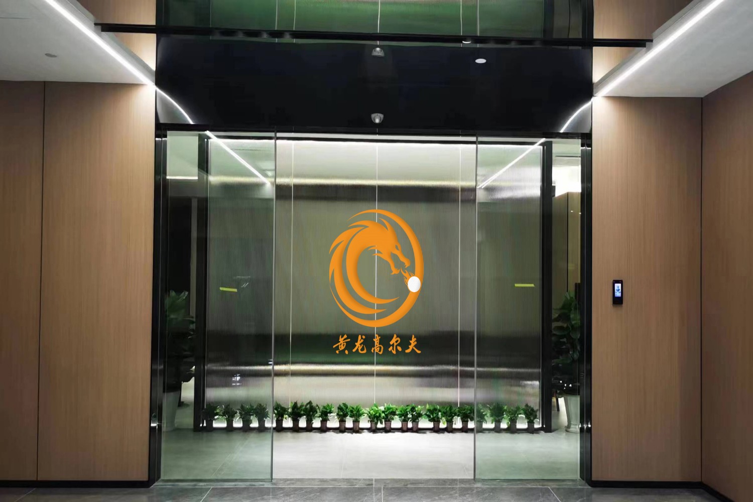 杭州黃龍高爾夫俱樂(lè)部