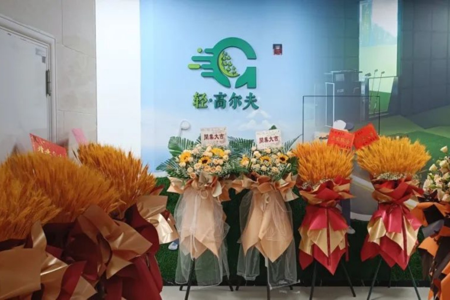 天津輕高爾夫俱樂部