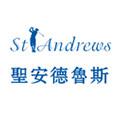 鄭州圣安德魯斯