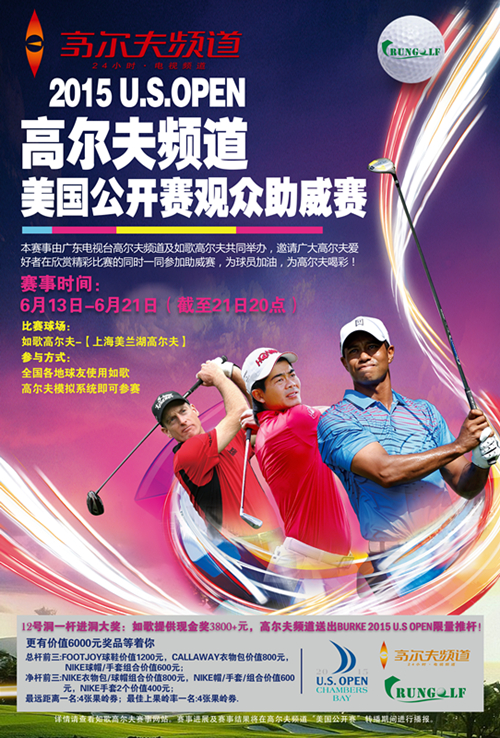 高爾夫頻道海報_副本.jpg