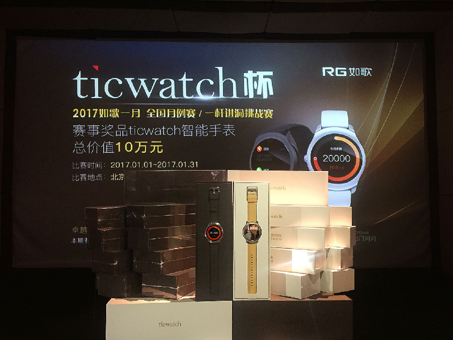 ticwatch手表已就位 就等你來戴.jpg