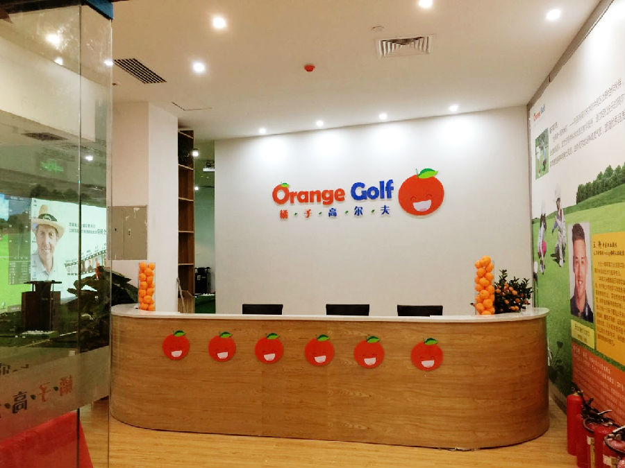 橘子高爾夫.jpg