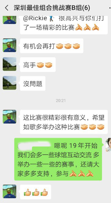 1548984942369786.jpg 微信圖片_20190131170225.jpg