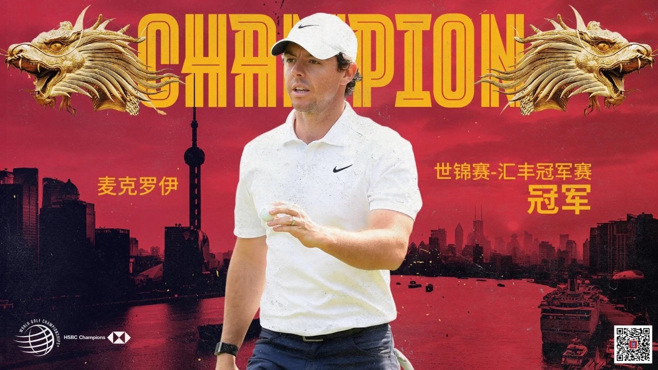 1572831979996631.jpg 恭喜麥克羅伊.jpg