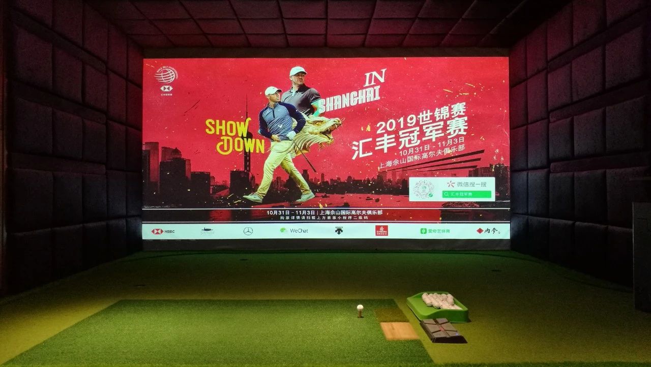 1572832784395405.jpg 如歌高爾夫模擬器--“匯豐冠軍賽”在你身邊.jpg