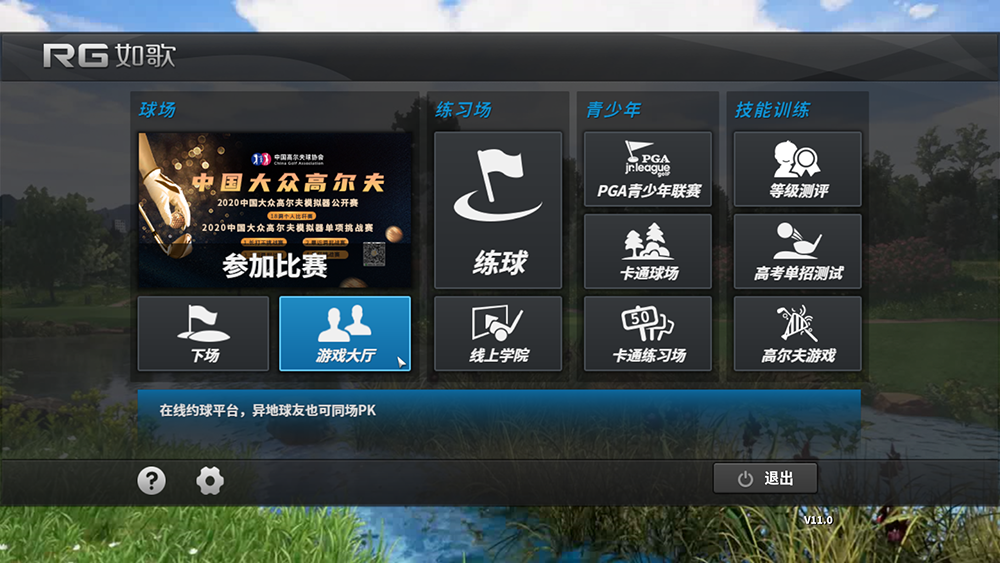 1631261826140200.png 主功能界面(1).png